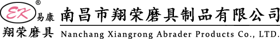 磨腳石廠(chǎng)家